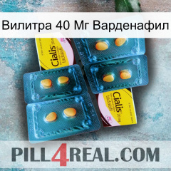 Вилитра 40 Мг Варденафил cialis5